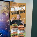 프랭크버거 요돌버거 시리즈 해쉬비프버거 리뷰