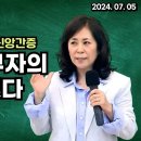 대한민국 최고의 간증 - 이성애 사모 간증 - 나는 야쿠자의 아내였다, "인생의 끝에서 만난 하나님" | 죽고 싶으신 분 이미지