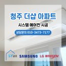 에스와이공조