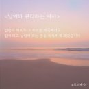 시냇가에심은나무 | 말씀이 삶이 되는 사람들의 이야기《날마다 큐티하는 여자》 독후감📖 책 후기 · 신앙 묵상