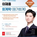이재휴 이미지