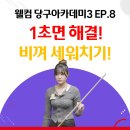 필당구아카데미 이미지