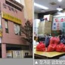 금호시장 이미지