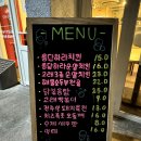 수수별장 | 성복역 술집 가성비 치킨 분위기 좋은 안주맛집 고래별장