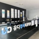 유디성서치과의원 이미지