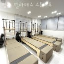 평온;필라테스스튜디오