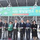 경남에너지 태양광발전소 이미지