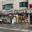 순이네생고기&곱창 이미지