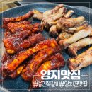 조아저씨쪽갈비