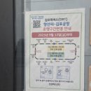 미래약국 | 불편함이 프리미엄이 될까? 힐스테이트 리버시티 교통·입지 분석 ㅣ 김포 힐스테이트 리버시티 임장 2탄