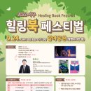 힐링북