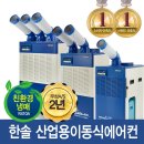 한솔환경산업(주) 이미지