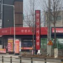 터미널정육점마트 이미지