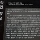 함안향교 티스토리
