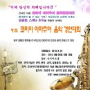 코리아음악학원 이미지