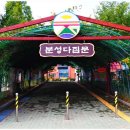 분성초등학교 이미지