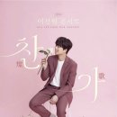 세대공감 트로트SHOW | 이찬원 전국투어 광주 공연 성료, 다음은 대전·서울이다