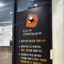 동성로클라이밍짐 이미지