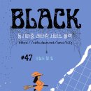 동시마중 레터링 서비스_(((블랙 #47호_오늘도 할 일 이미지