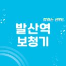등촌2동130 | 발산역 보청기 잘하는 센터 5곳 추천 | 렌탈, 지원금, 브랜드, 무료체험, 가격 가이드