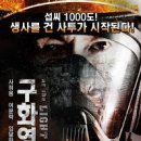 구화랑