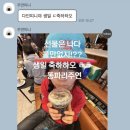 타짜PC방 | 원래 여자의 생일은 일주일 넘게 챙기는거래