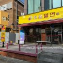 부산여행 맛집 추천 밀면 맛집 가온 밀면 다녀온 후기