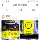 참치오케이참치OK 이미지