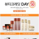 뷰티크레딧 Daum카페