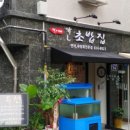 석이네초밥집 이미지