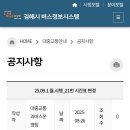 25.09.1.월.시행_21번 시간표 변경 이미지
