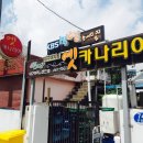 강릉대구머리찜 이미지