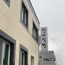 향미진짬뽕 이미지