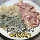 광안리 신라횟집 | [부산] 민락회타운 포장 후 어디서 먹지? 광안리 초장집, 바다초장횟집(+26번 포항상회)