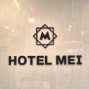 호텔메이 이미지