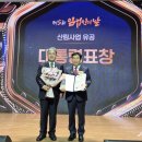 (주)팜네이처 스포츠동아