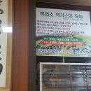 장수골 흑염소 이미지