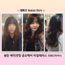 동탄 매직셋팅 준오헤어 타임테라스 라희디자이너 내돈내산후기