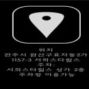 스타세탁소 이미지
