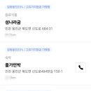 옹진주유소