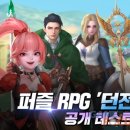 스테이 앤 플레이 이미지