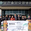당진솔담요양병원 네이버블로그