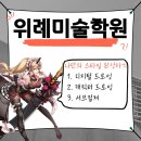 디지털 드로잉 입문 | 디지털드로잉 입문? 위례미술학원에서 서브컬쳐 스타일 완성하기