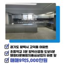 호반원부동산공인중개사사무소 이미지