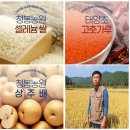 청봉 농장 이미지