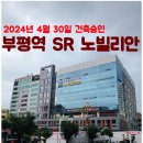 부평역 이미지