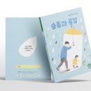 꿈밭유치원 이미지