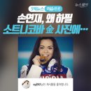 손연재의 SNS 수난사 이미지