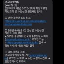 씨유부산과학기술대학점 | 직대딩:) 2025년 2학기 진급은 못했다고 한다