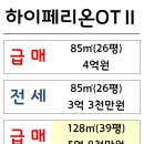 하이페리온목동공인중개사사무소 이미지